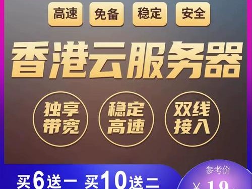 香港腾讯怎么用