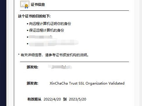 阿里证书更换