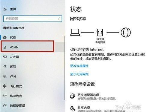 联通网络设置