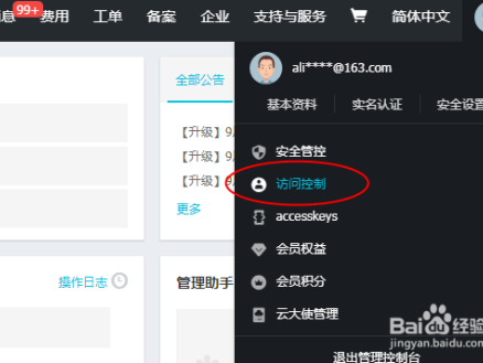 怎么自己建立账号