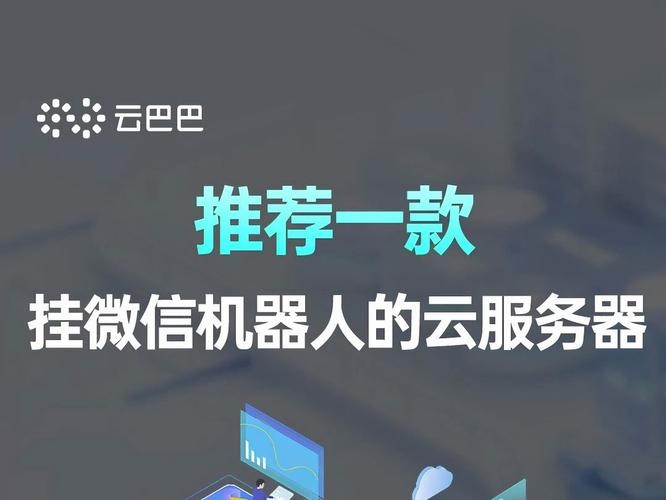 微信使用
