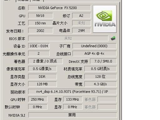 dx9驱动