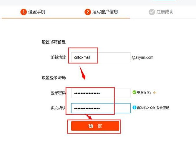 绑定什么邮箱