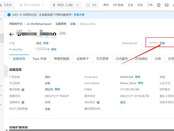 阿里怎么搭建MQTT