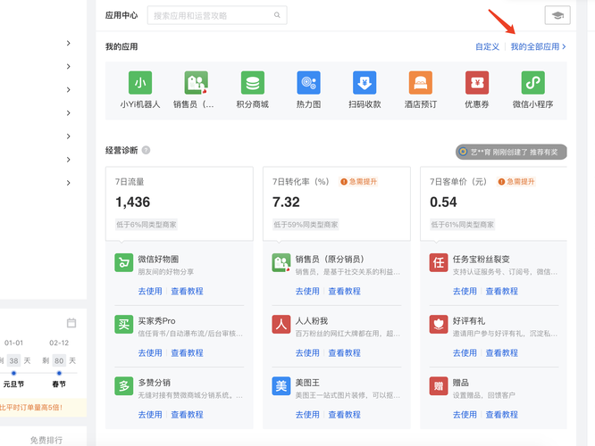 有赞的是哪个