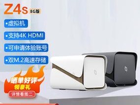 四核8g