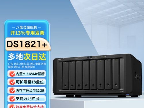 群晖快