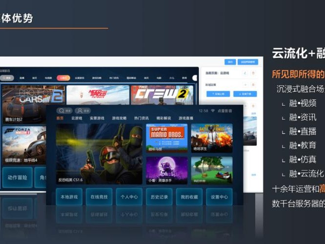 网页游戏