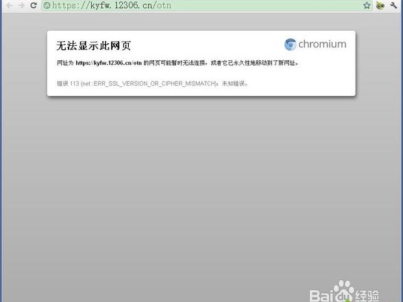 网页进不去