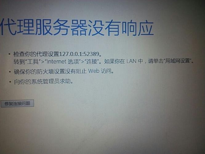 无响应