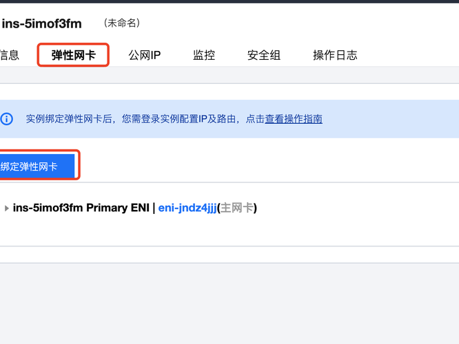 天翼绑定多个ip