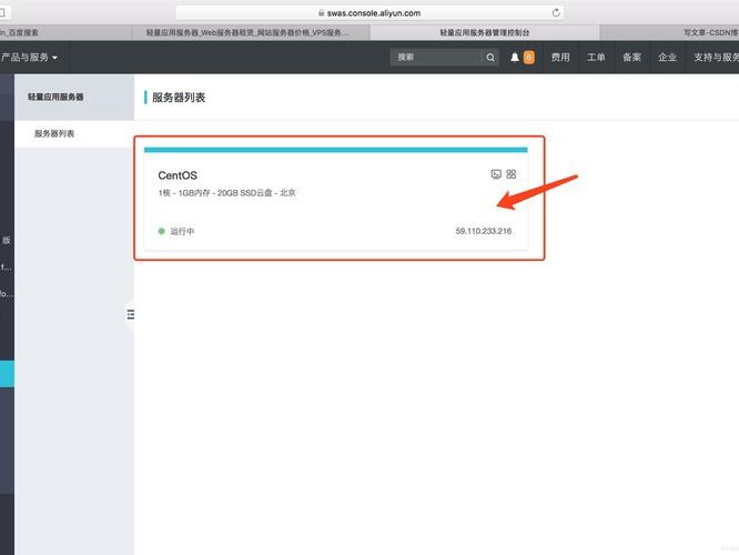 mac登录阿里