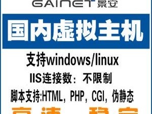 免备案什么意思