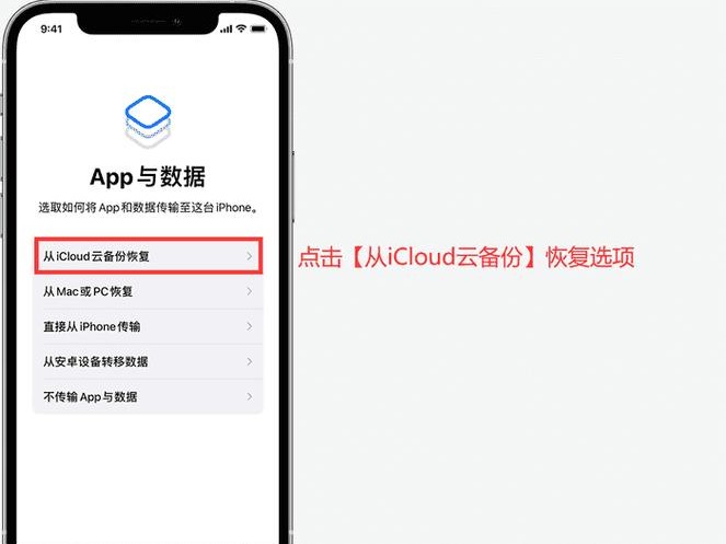 腾讯怎么恢复备份