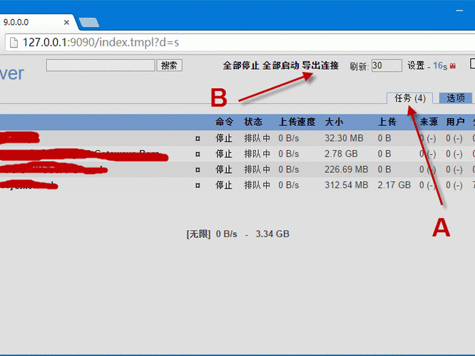 存储路径设置失败