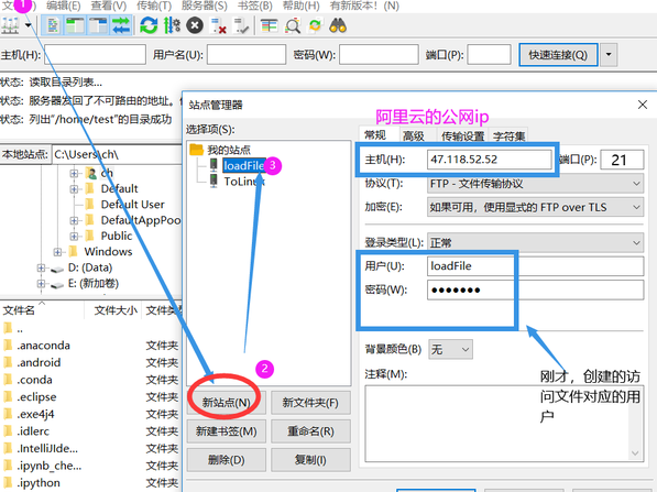 用ftp登录阿里