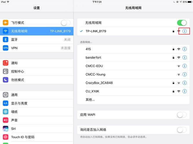 ipad内网