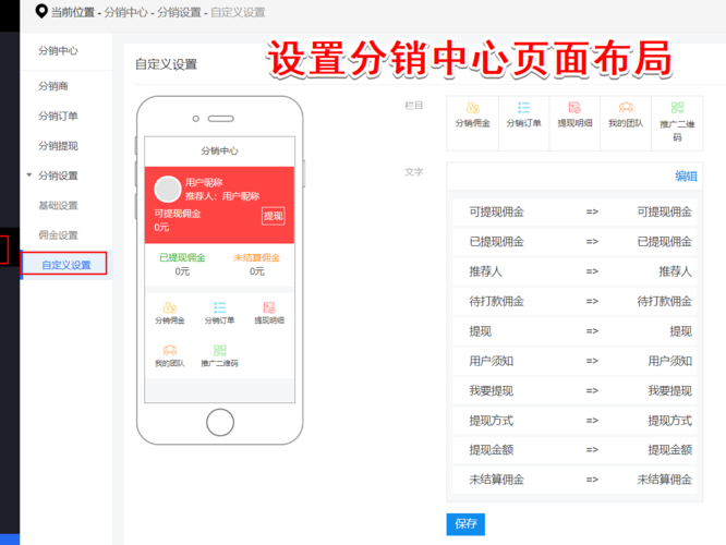 郑州分销平台