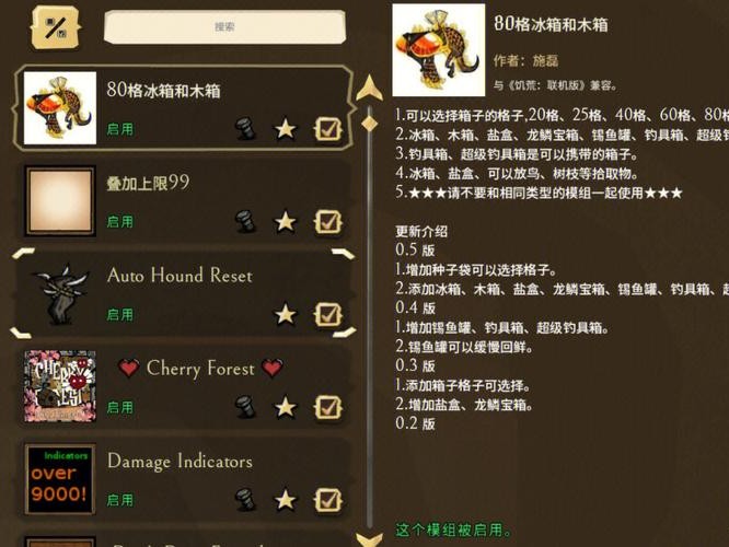 饥荒联机版推荐