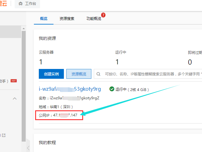 ip怎么找