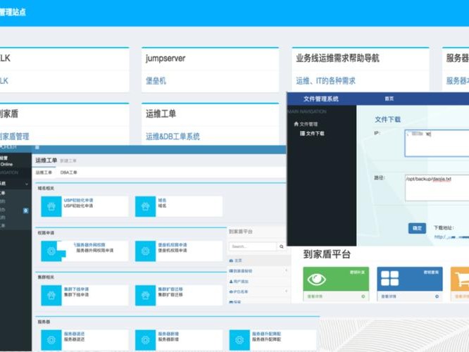 系统运维学习