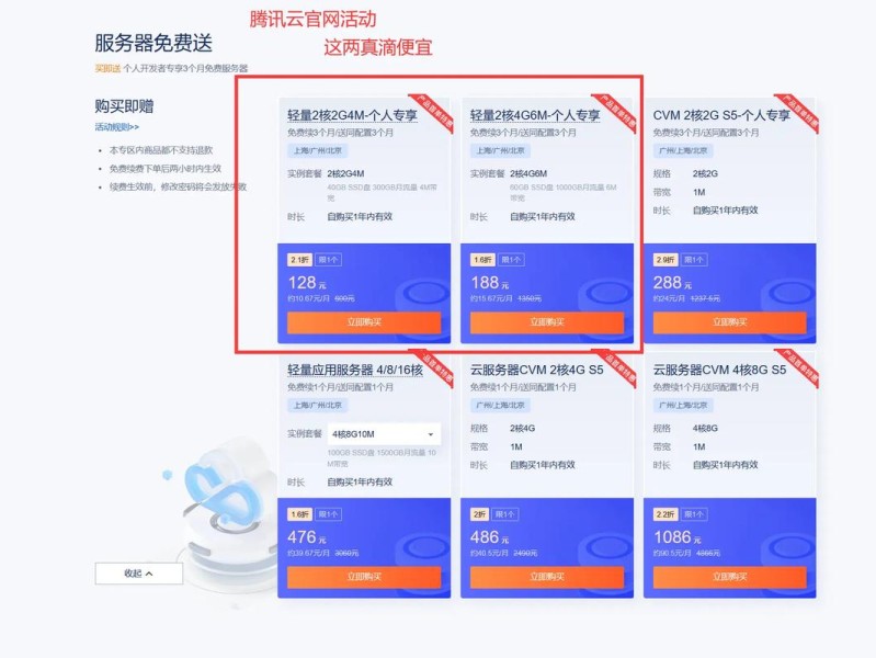 怎么租用教程手机