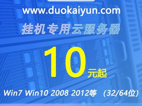 挂机宝是什么