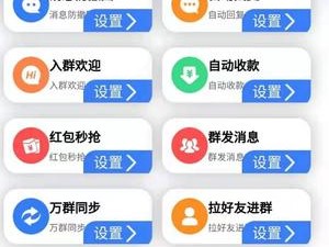 利用实现秒抢红包