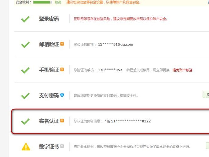 京东没有怎么回事