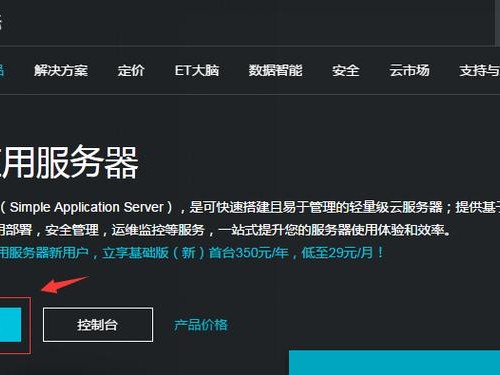 阿里是vps吗
