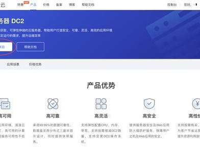 选择如何注册
