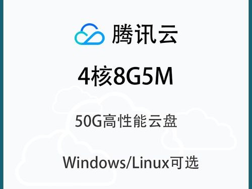 腾讯直接升级
