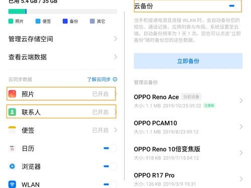 oppo网页版