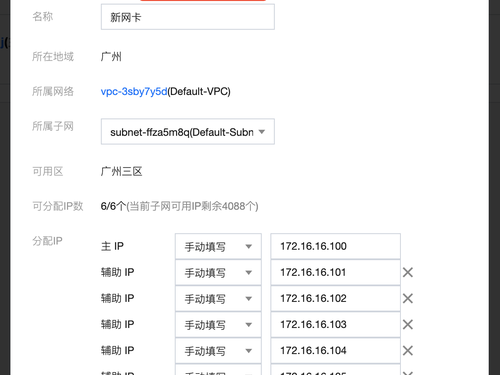 腾讯分配的ip