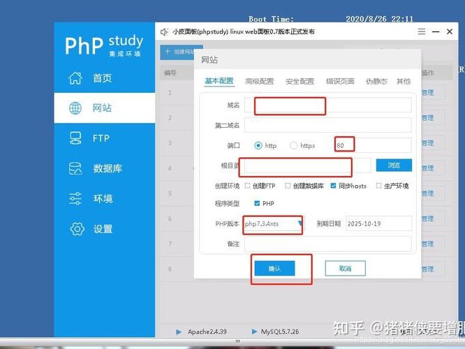php怎么安装