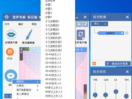 关于变声器在线变声的信息