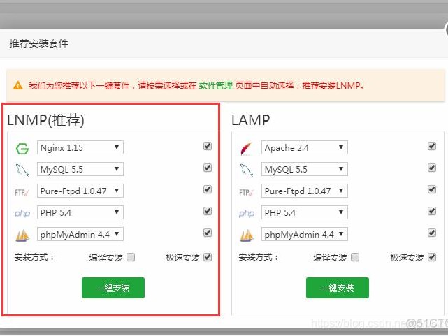 阿里lamp搭建教程
