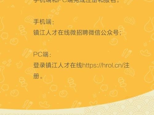 镇江工厂招聘