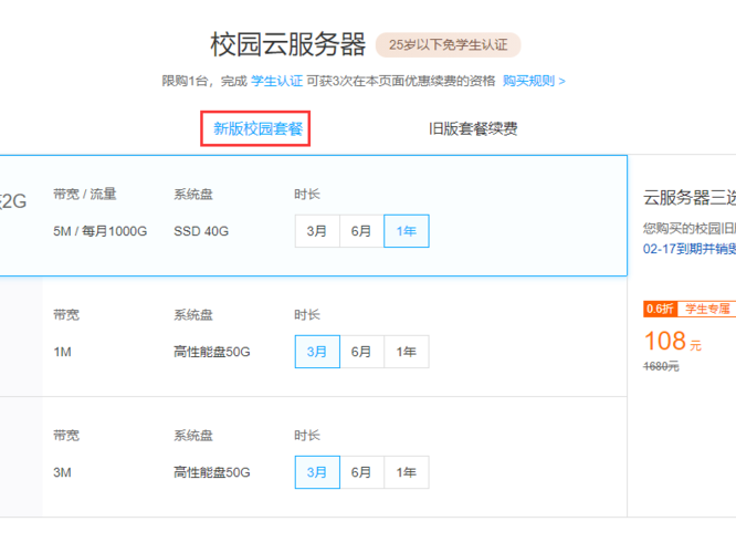 学生在哪买东西