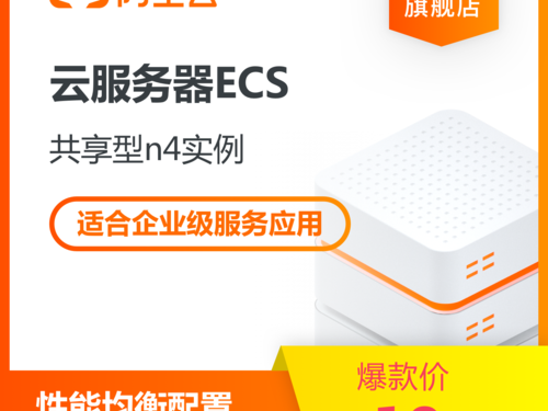 阿里云轻量怎么样