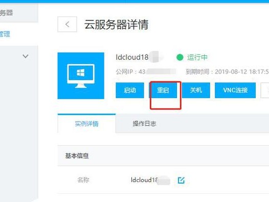 电脑怎样重启