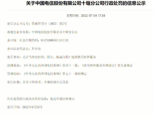 转售违法吗