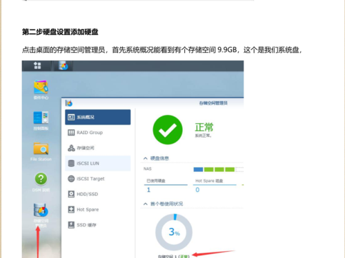 如何使用配置