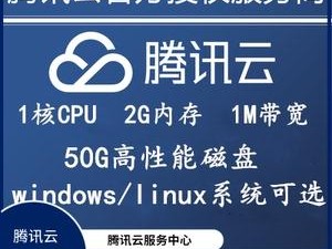腾讯学生cpu