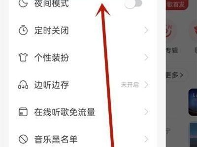 如何查看网易