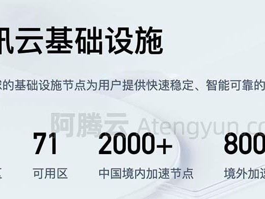 腾讯是bgp服务器吗