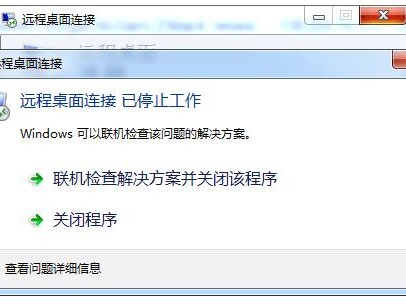 快连接不了