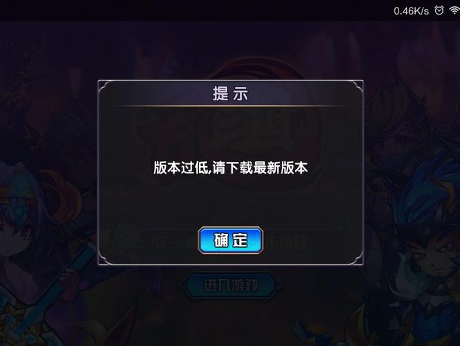 游戏登不上