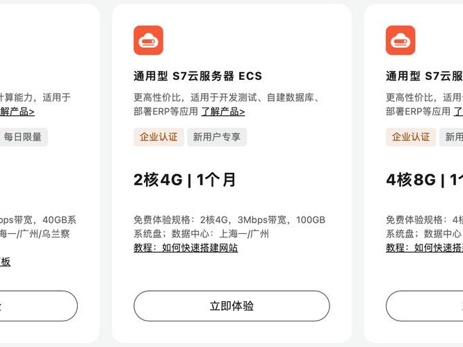 极速推荐免费的简单介绍