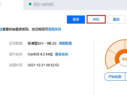 不用了还计费